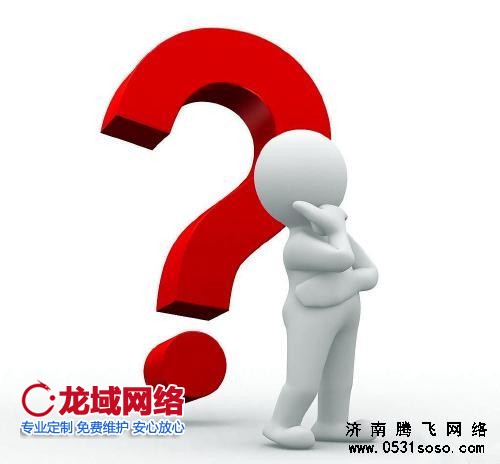 為何要建設(shè)網(wǎng)站？