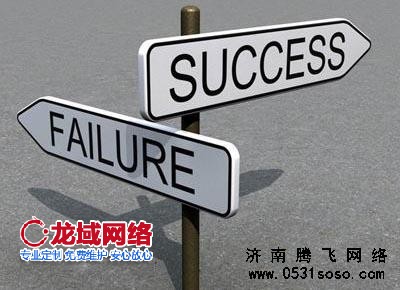 濟(jì)南網(wǎng)站建設(shè)前期需要注意的一些事情