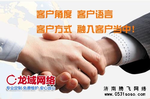 客戶角度，客戶語言，客戶方式，融入客戶當(dāng)中！