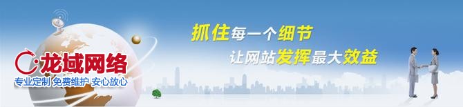 抓住每一個細(xì)節(jié)，讓網(wǎng)站發(fā)揮最大效益