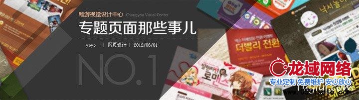 如何做好濟南網(wǎng)站建設(shè)的專題頁面