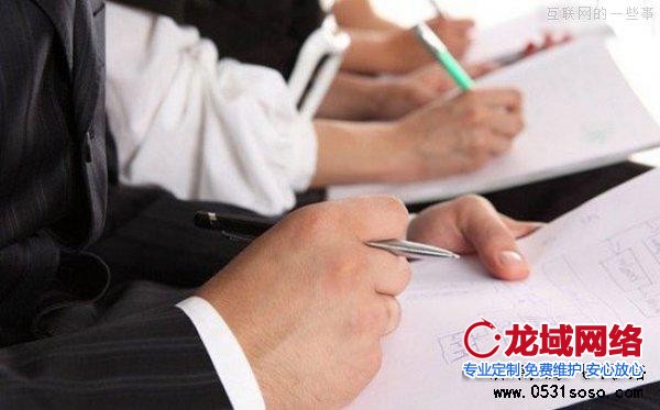 對網(wǎng)站建設(shè)需求進行評估，提出建議，擴展需求