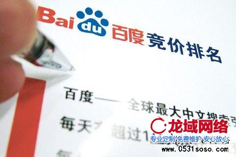 百度競價濟南網(wǎng)站建設(shè)這個詞在第幾名最合適