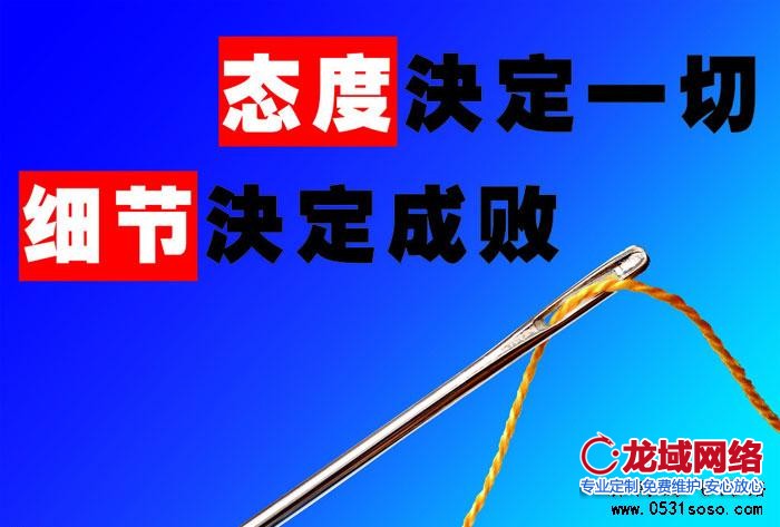盤點(diǎn)濟(jì)南網(wǎng)站建設(shè)公司那些事
