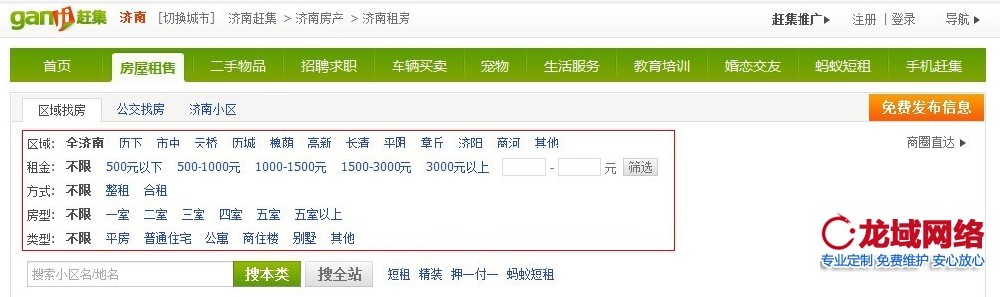 濟(jì)南網(wǎng)站建設(shè)_phpcms V9 聯(lián)動(dòng)菜單的實(shí)現(xiàn)方法，分類信息類聯(lián)動(dòng)演示。