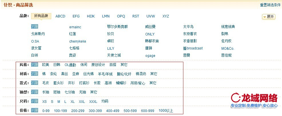 濟(jì)南網(wǎng)站建設(shè)_phpcms V9 聯(lián)動(dòng)菜單的實(shí)現(xiàn)方法，商城類聯(lián)動(dòng)演示。