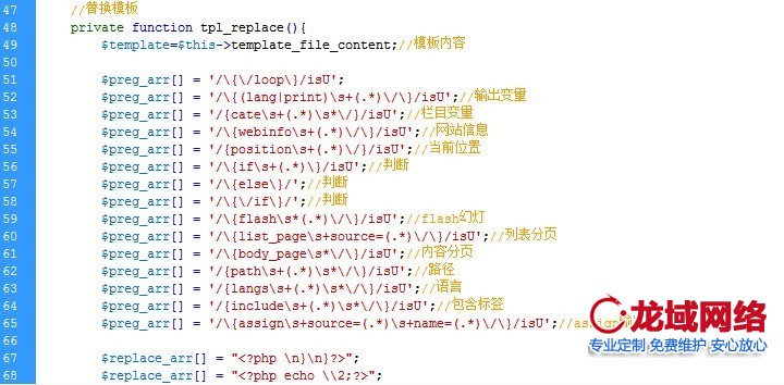 實(shí)現(xiàn)beescms前臺支持php語句的方法