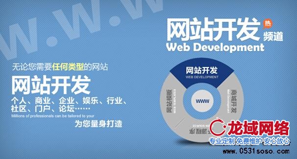 網(wǎng)站建設(shè)過程中應(yīng)該注意哪些事項