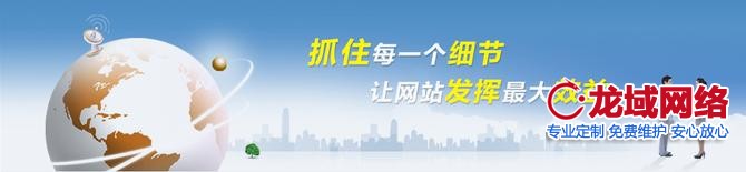 詳解什么是濟(jì)南營銷型網(wǎng)站建設(shè)？