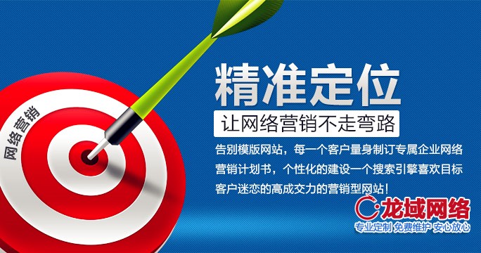 營銷型網(wǎng)站建設(shè)的流程是什么，注意哪些事項(xiàng)
